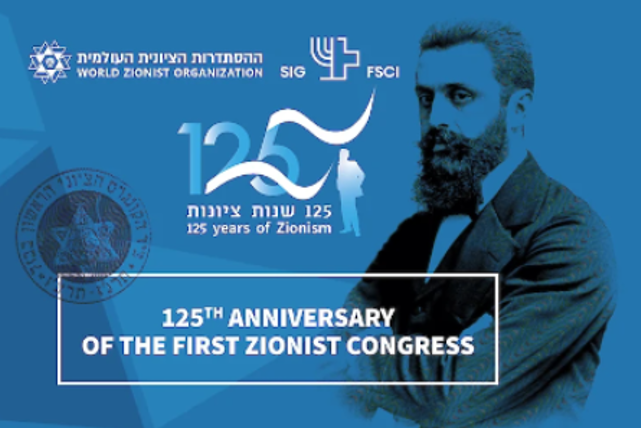 Internasjonal Sionistkongress i Basel, Sveits 29.–30. august, 2022